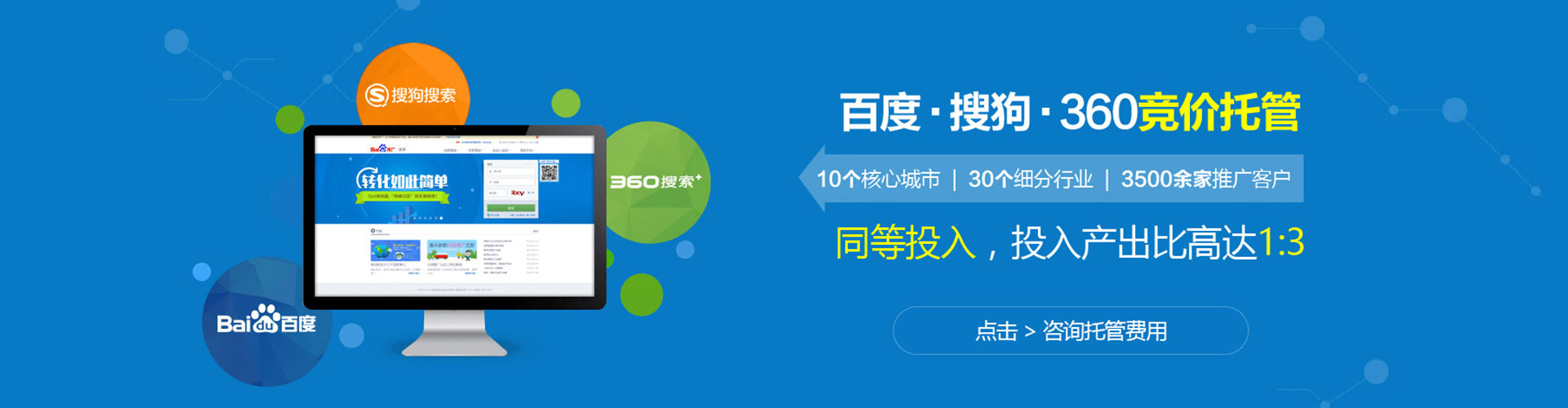 措勤百度竞价推广